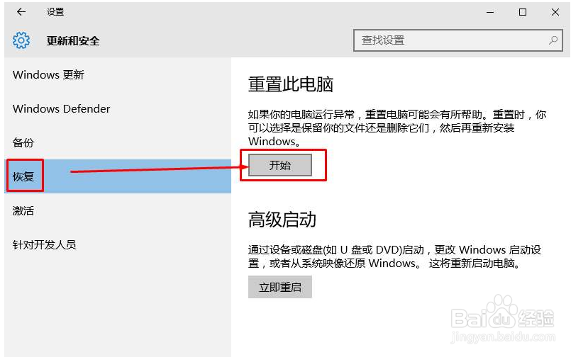 修复win10笔记本反复critical process died蓝屏