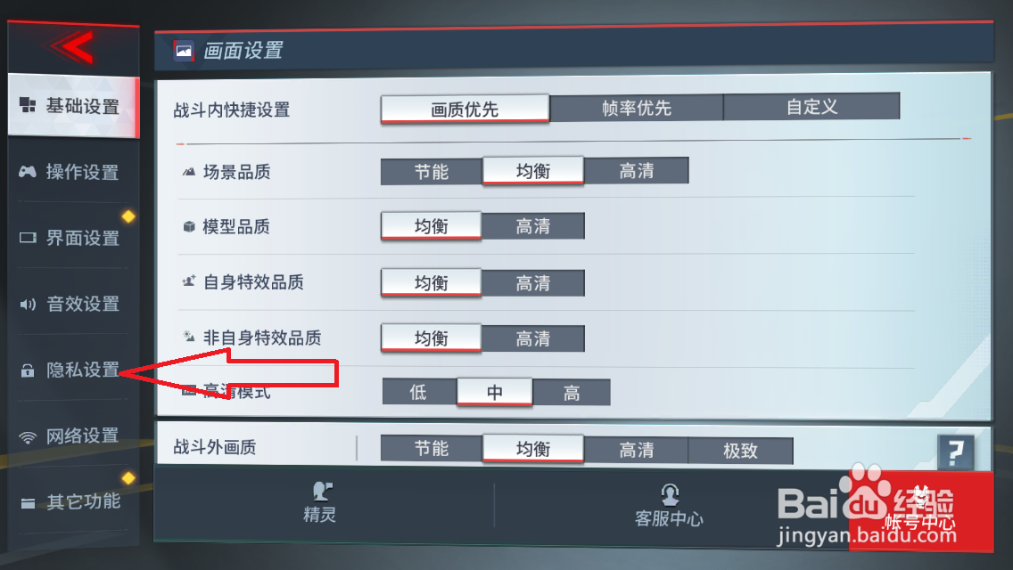 漫威超级战争如何隐藏性别