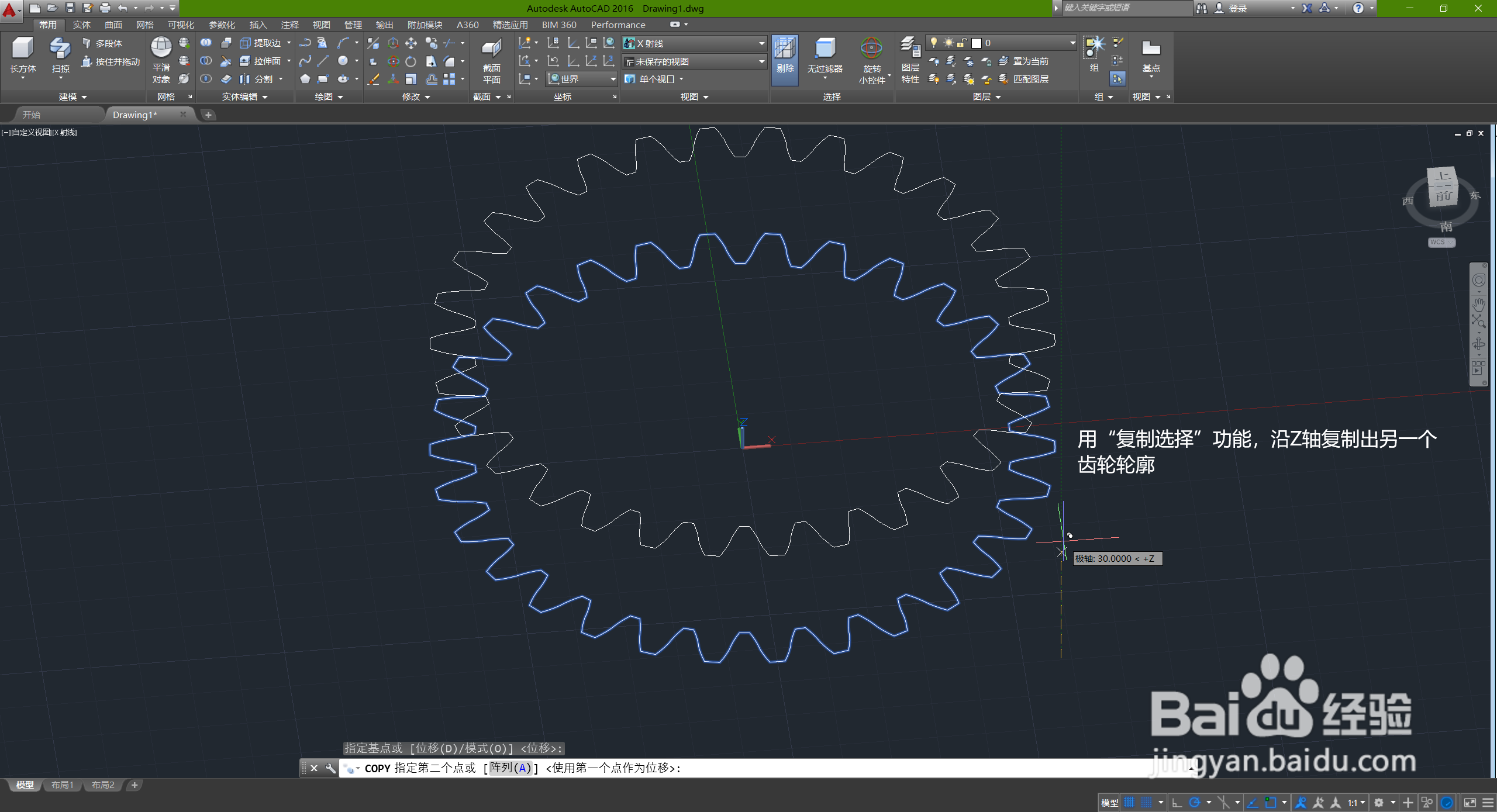 CAD画立体斜齿轮