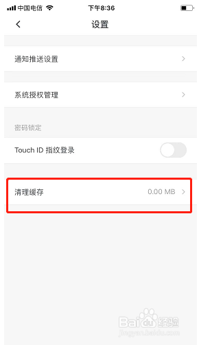 石墨文档如何清理缓存？