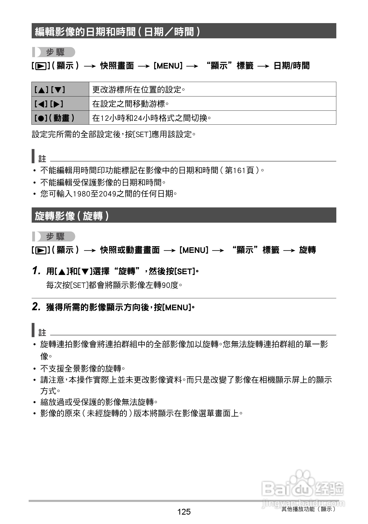 卡西欧EX-ZR20数码相机使用说明书:[13]