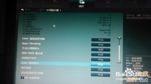 华硕主板进入bios后怎么开启VT虚拟化技术选项?