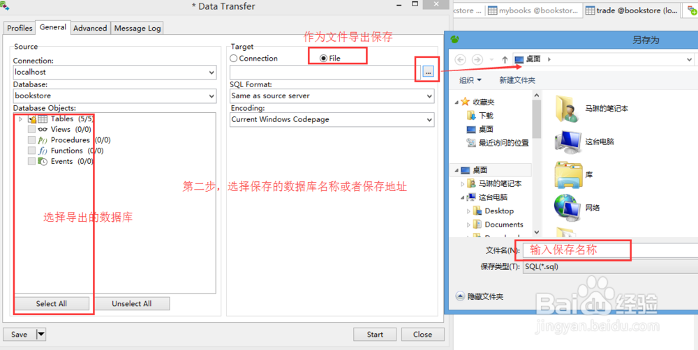 Navicat for Mysql实现导出数据库数据