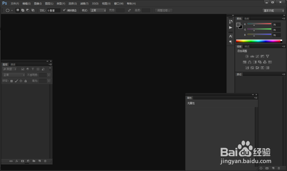 ps怎么做导航条？