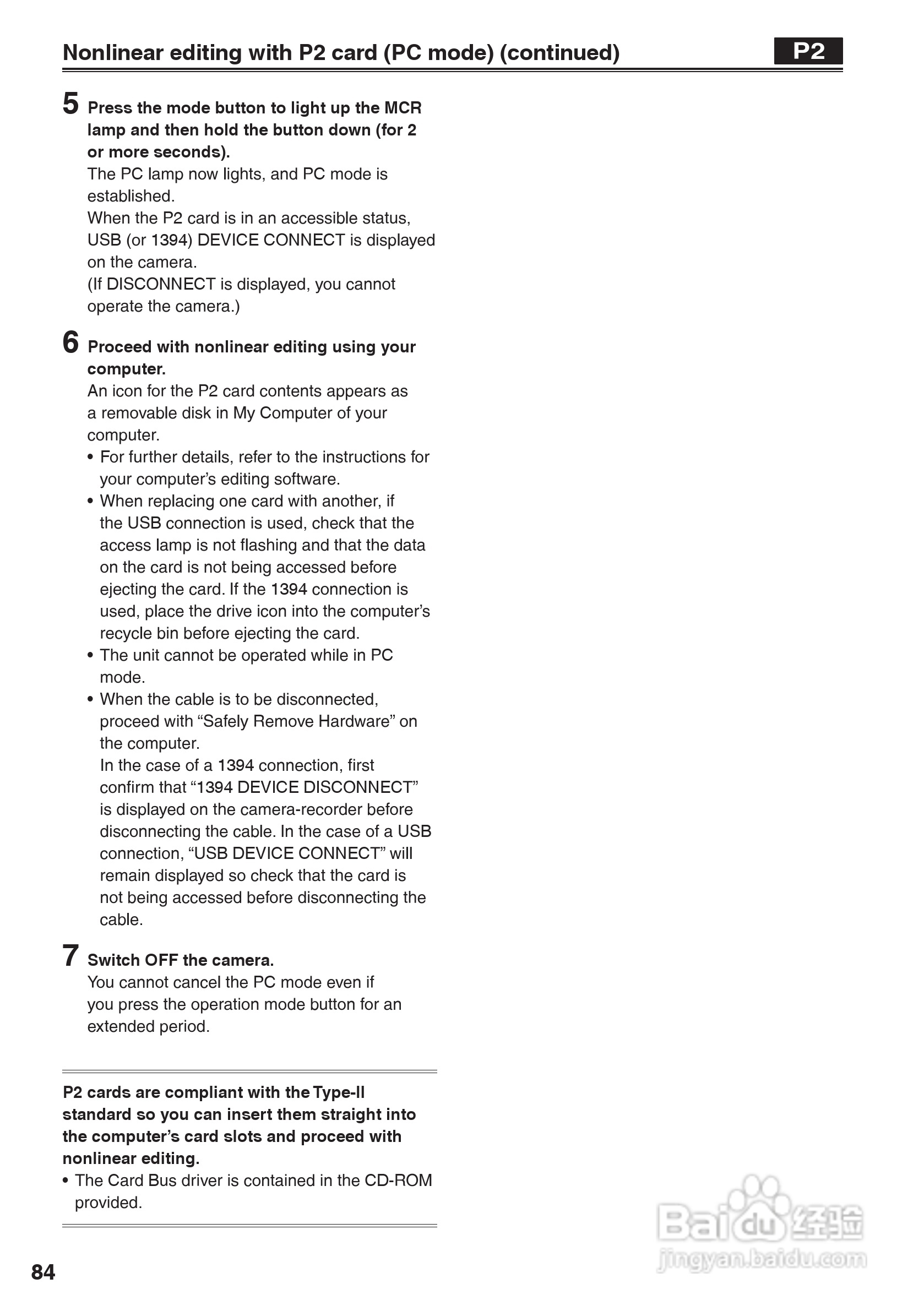 松下AG-HVX200A摄像机操作手冊:[9]