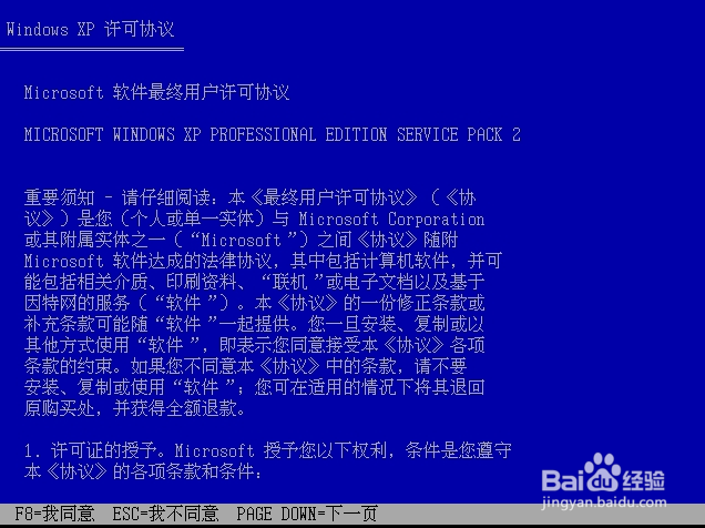 回顾经典：Windows xp原版系统安装