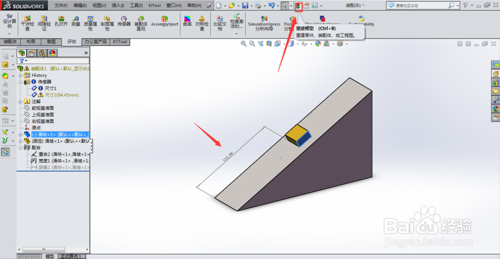 solidworks如何监测位移尺寸