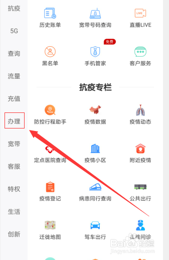 如何开通联通的语音特惠包？