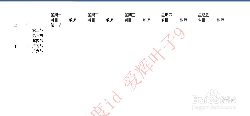 word怎样把表格和文字相互转换？
