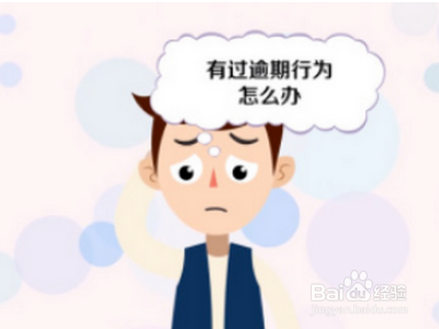 微粒贷还不上怎么办
