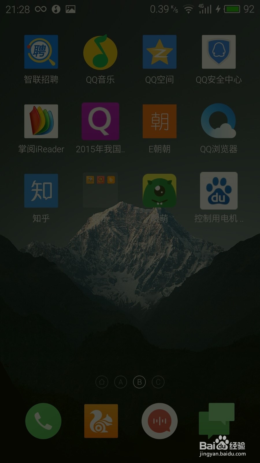 晚上玩手机怎样有效保护眼睛