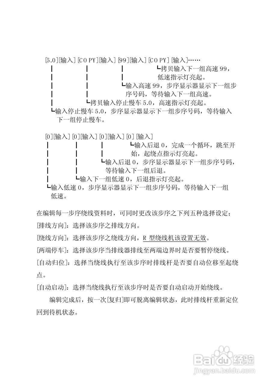 亿来CNC－220S 绕线机电脑控制器使用说明书