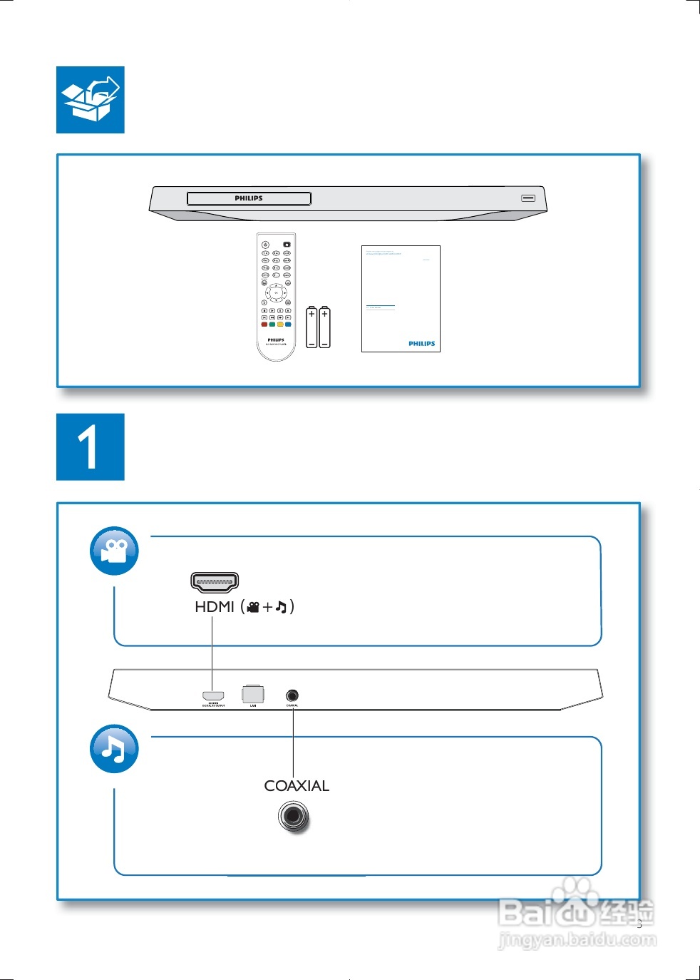 飞利浦BDP2900/93蓝光播放机使用说明书:[1]