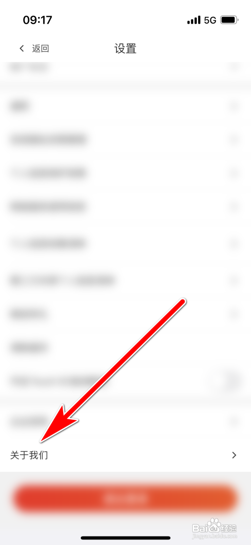 东方购物当前系统版本号怎么查看