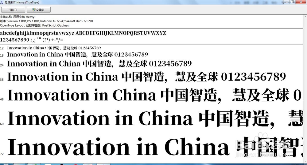 制作PPT的常用中文字体有哪些