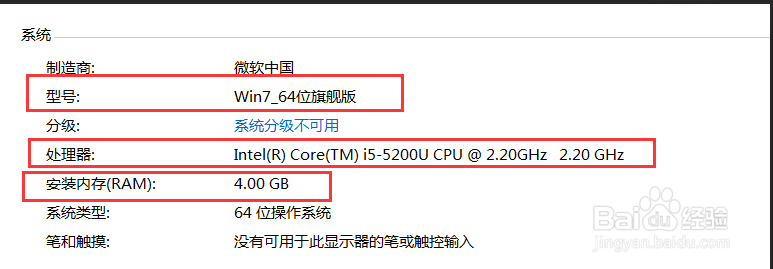 怎么看笔记本电脑的配置？