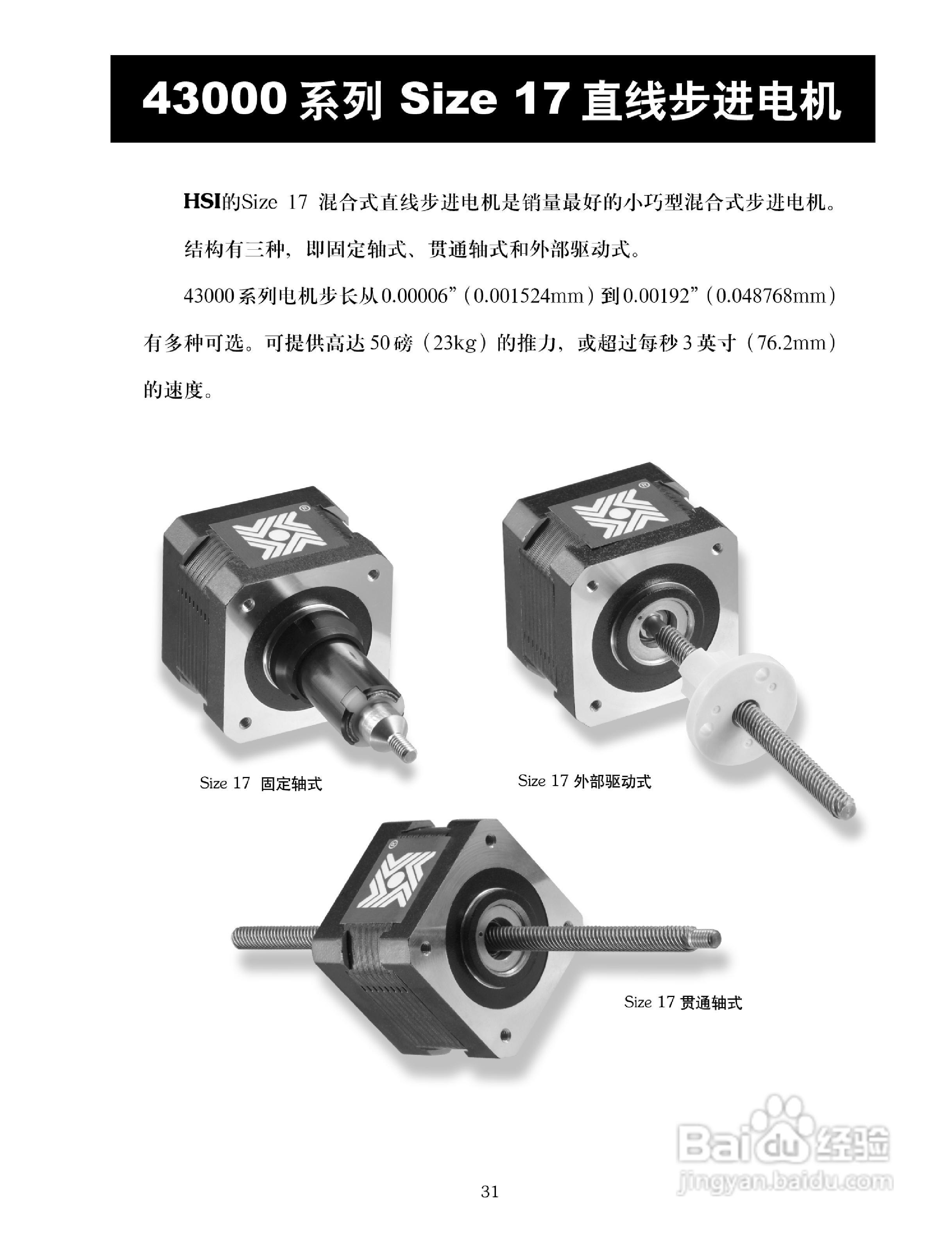 GE UPSIII回路校验仪产品说明书