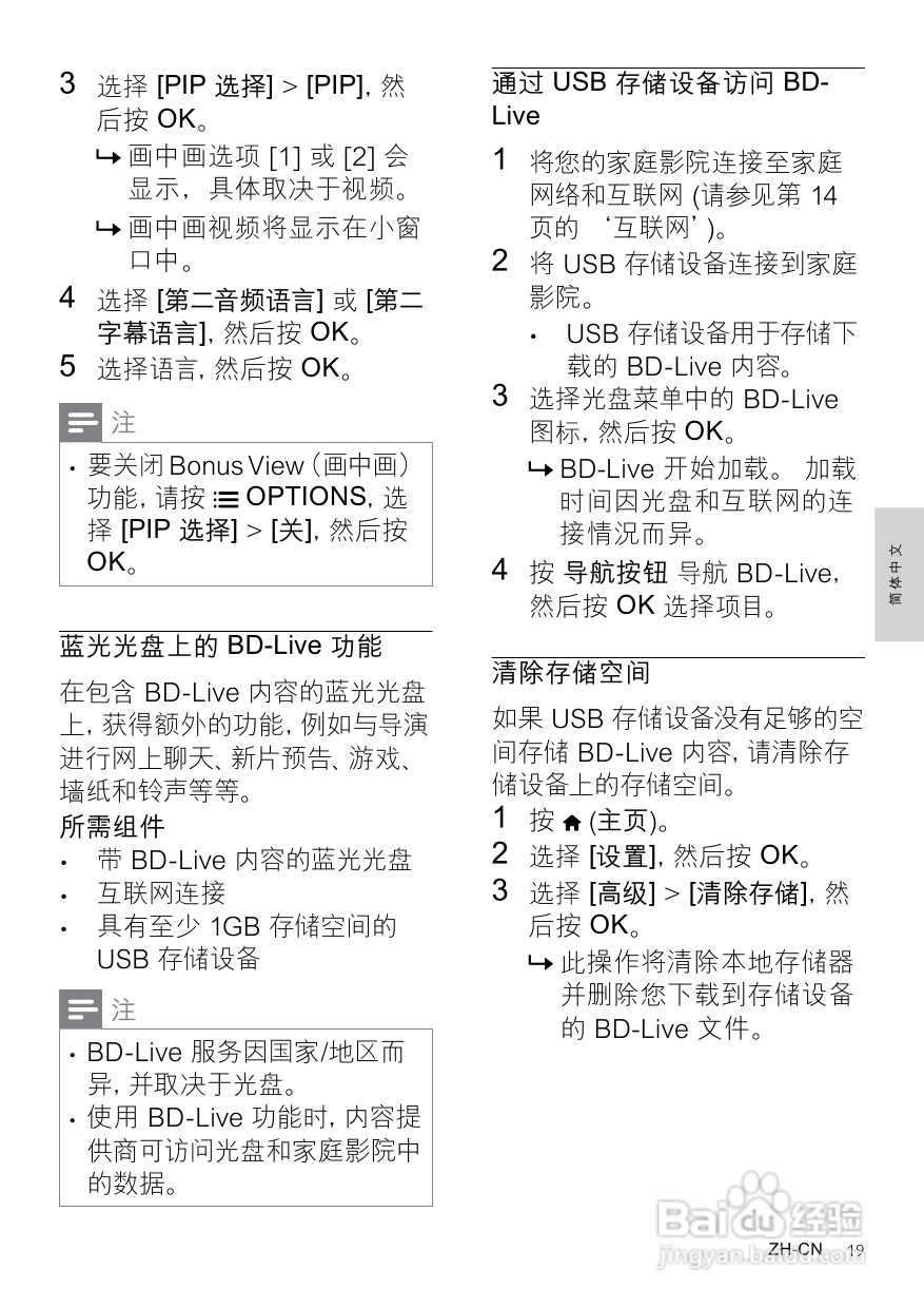 PHILIPS HTS3541家庭影院用户手册:[2]