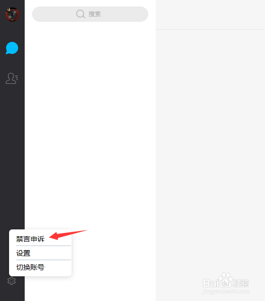 58同城账号被禁言怎么申诉