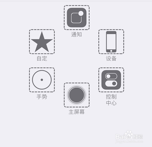 苹果手机小圆点在哪里设置