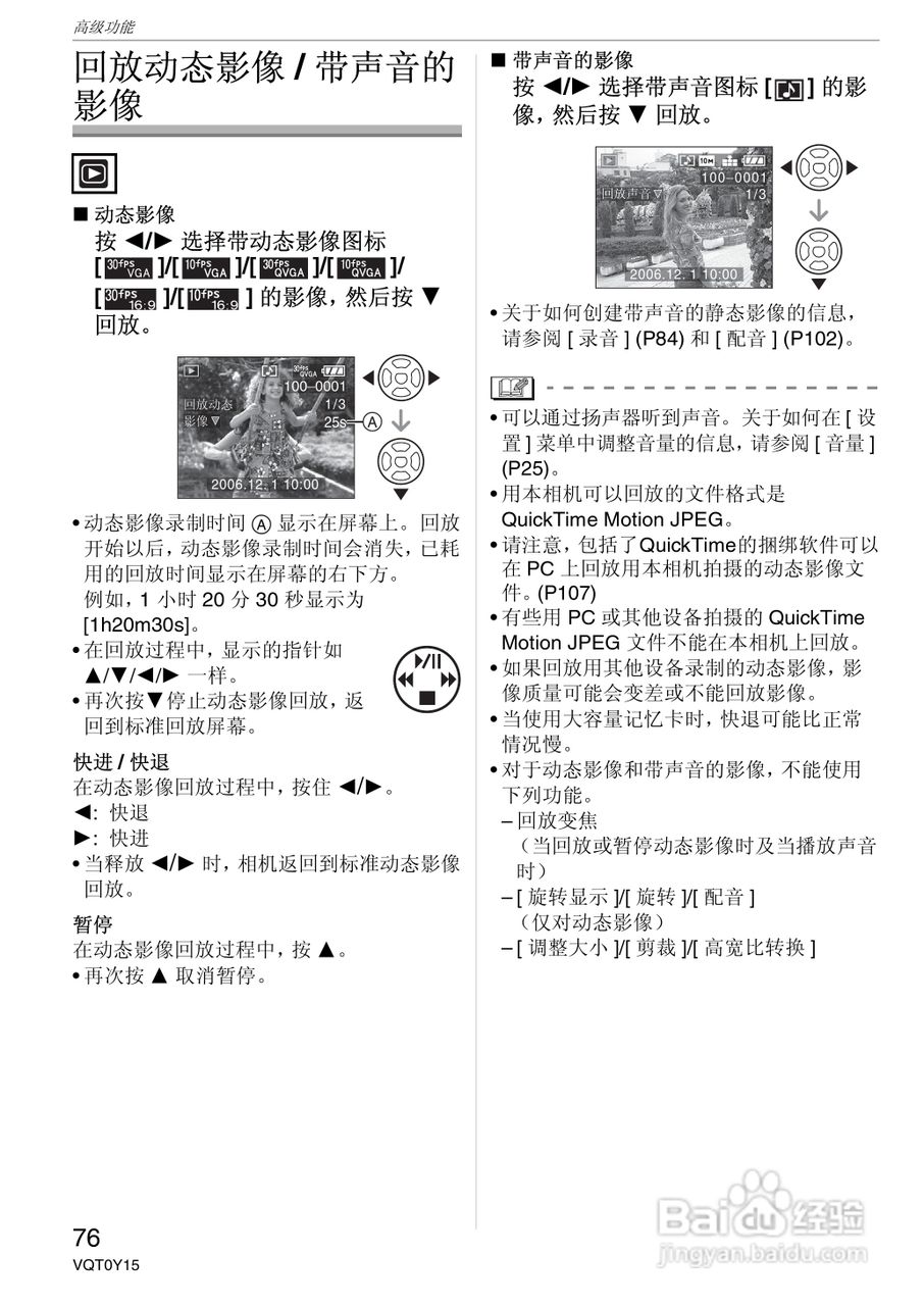 松下DMC-FZ50GK数码相机使用说明书:[8]
