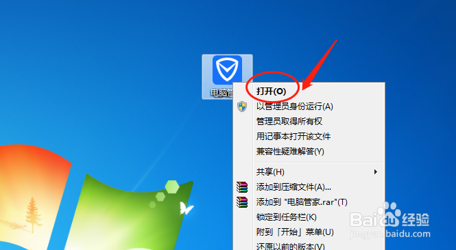 电脑管家设置使用优盘时自动扫描U盘病毒木马