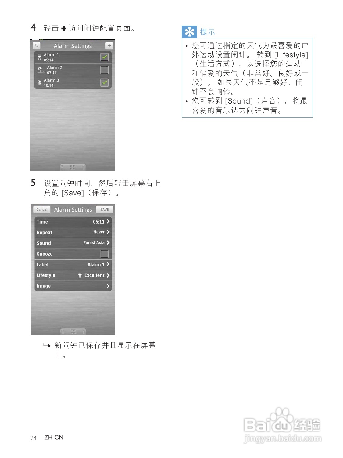 PHILIPS AS111音箱用户手册:[2]
