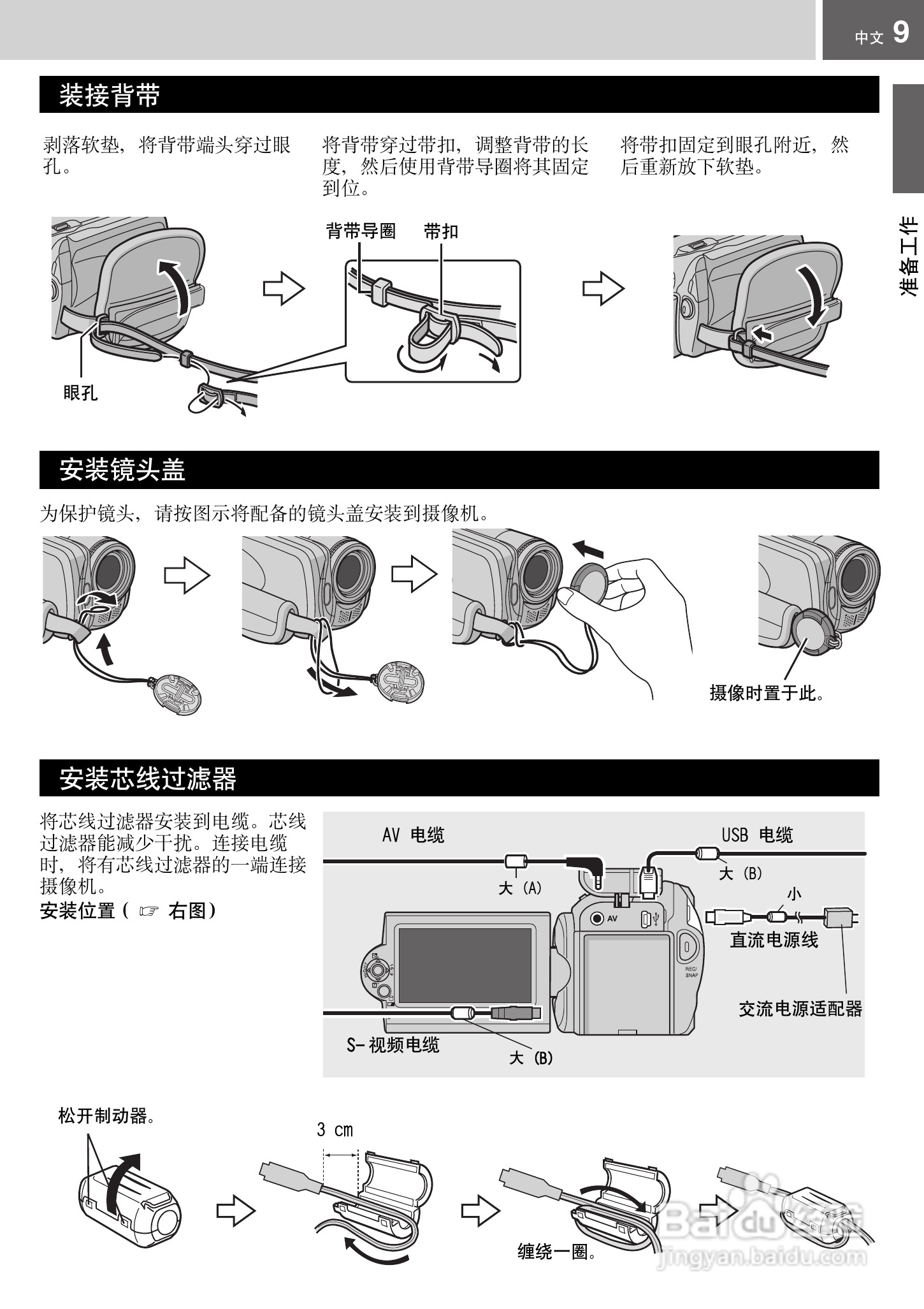 JVC GZ-MG77AC数码摄像机说明书:[1]
