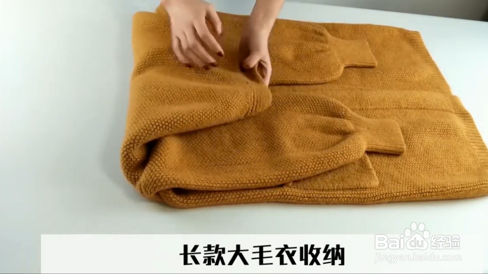 长款毛衣这样叠，谁看了都说好看！