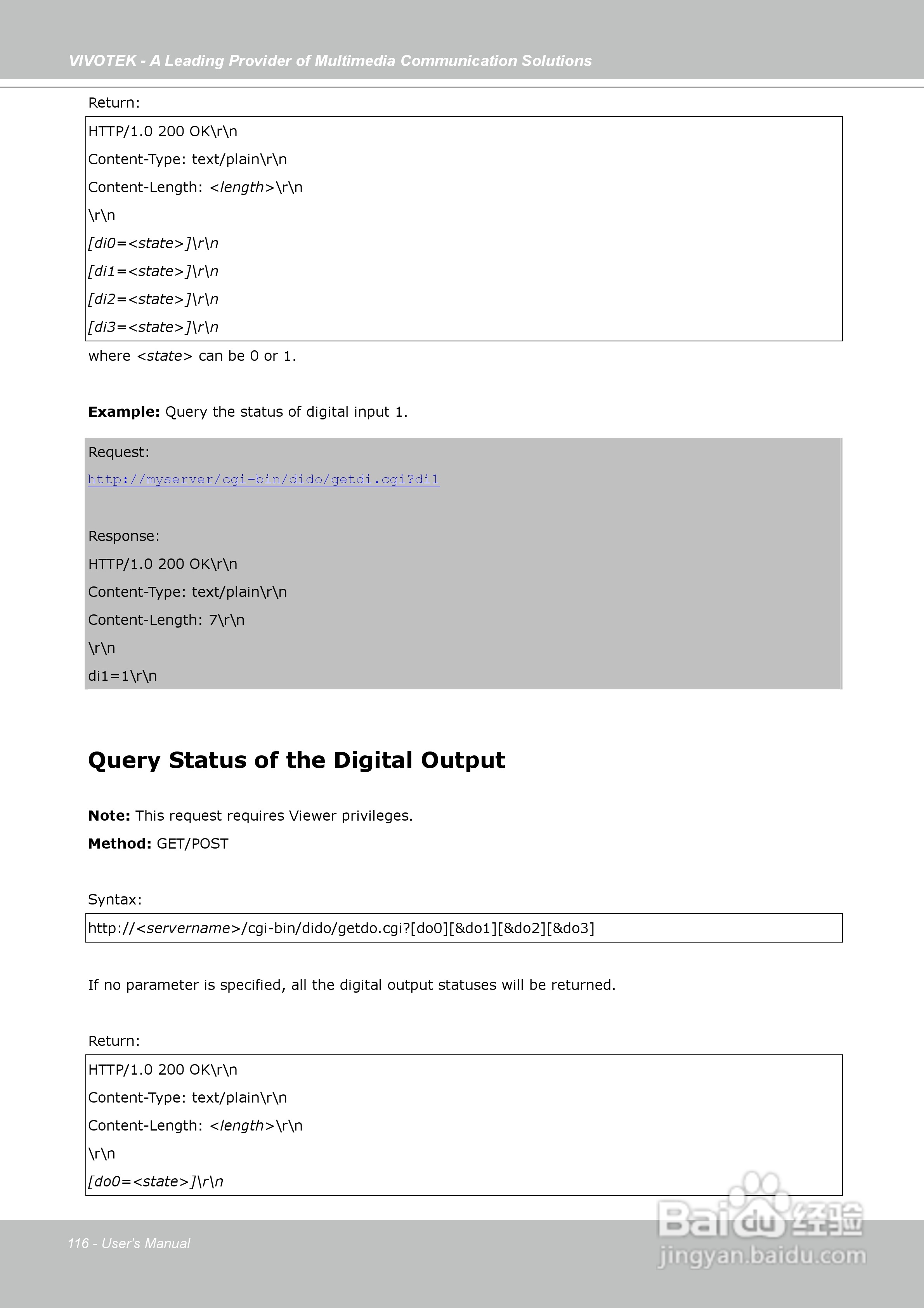 晶睿通讯固定式网络摄像机IP7130说明书:[12]