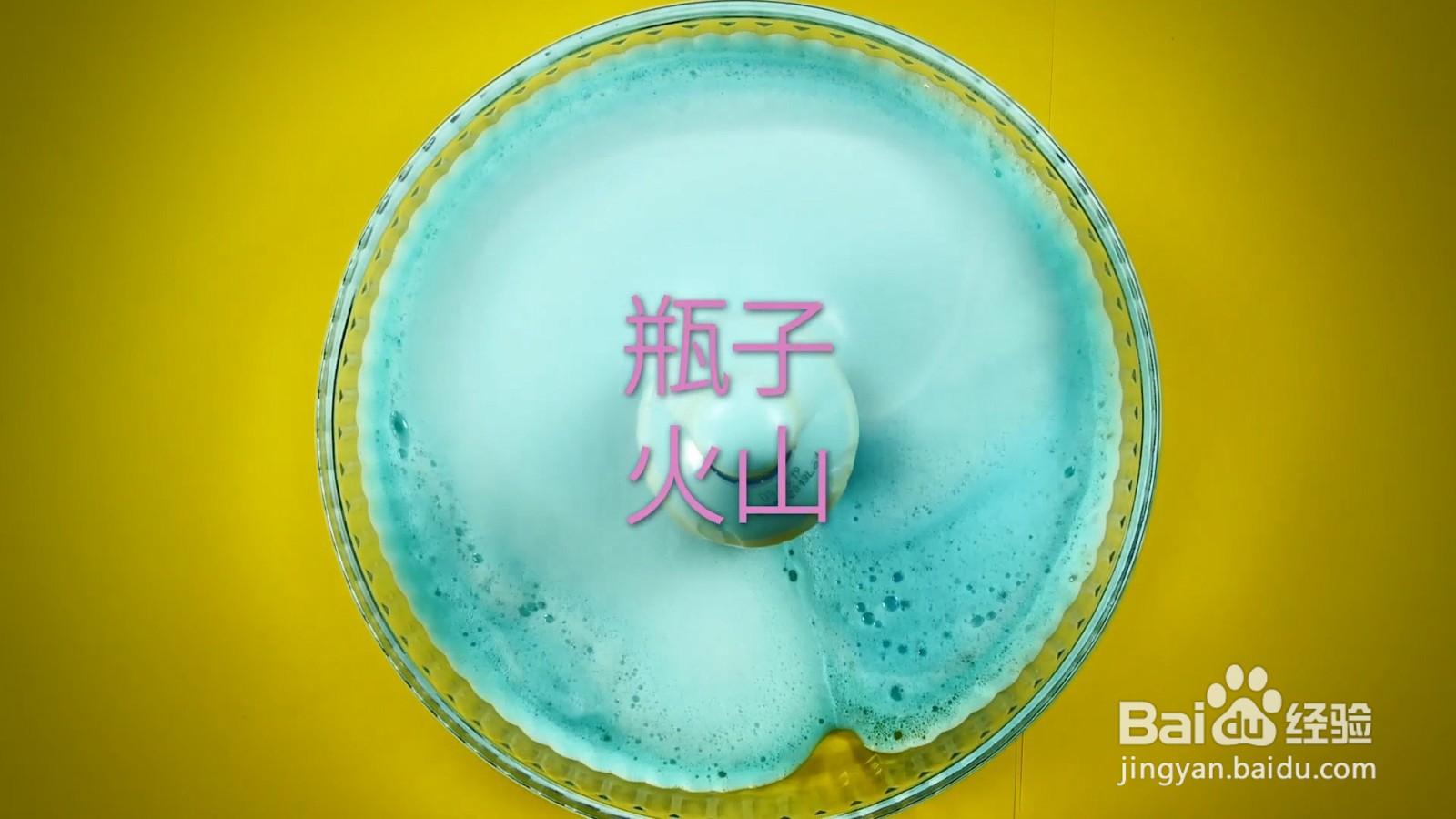 用双氧水做实验,结果令人意外!