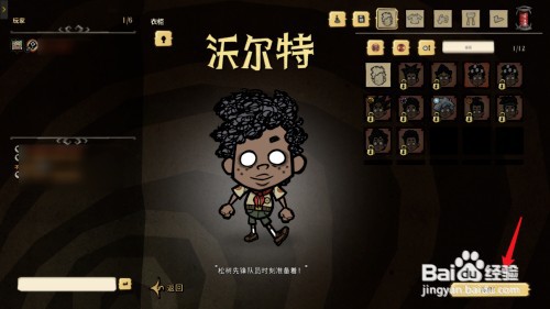 饥荒鹅卵石怎么做
