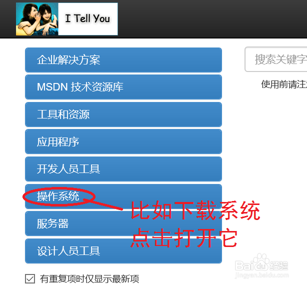 怎么在MSDN下载？