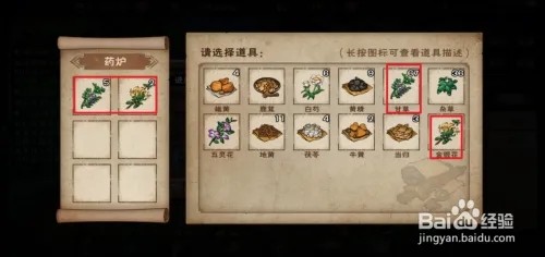 烟雨江湖如何炼制解毒丹