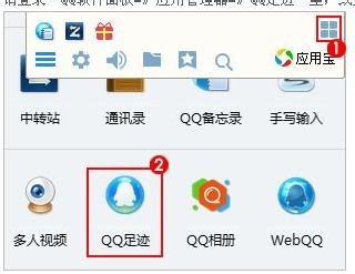 如何查看qq授权应用