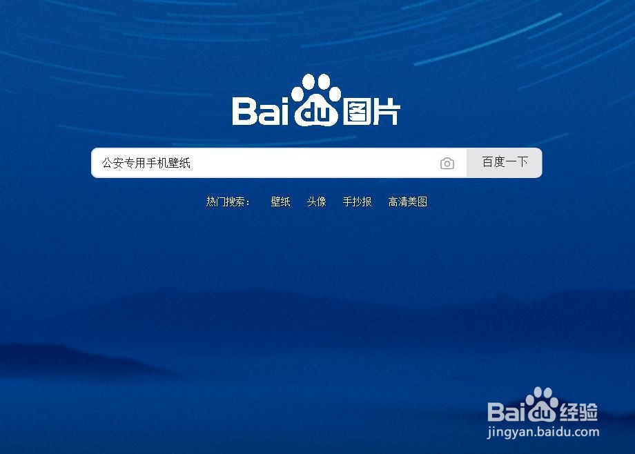 超清手机壁纸怎么下载?