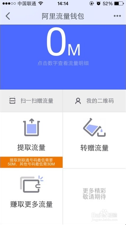 手机淘宝流量钱包 手机淘宝流量钱包使用方法