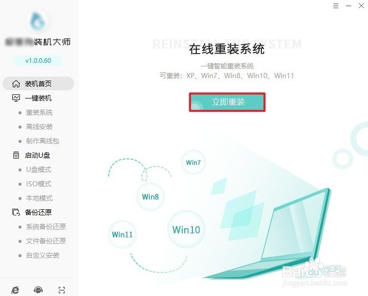 原版win7系统怎么安装