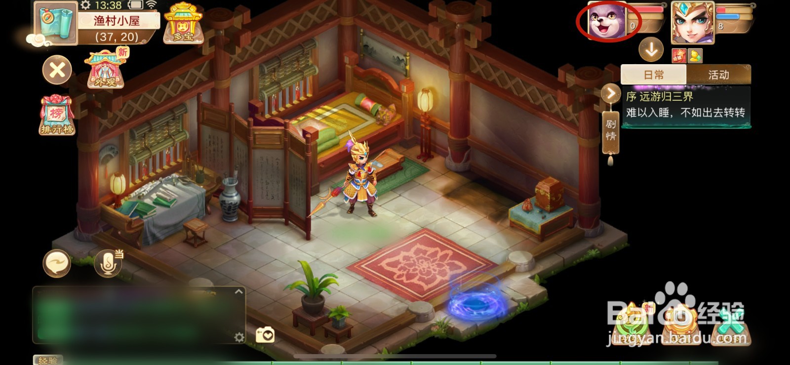 大话西游如何放生灵兽