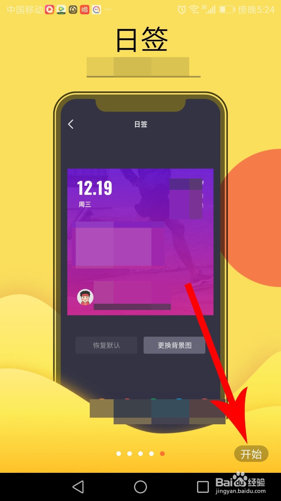 悦跑圈怎么注册登录