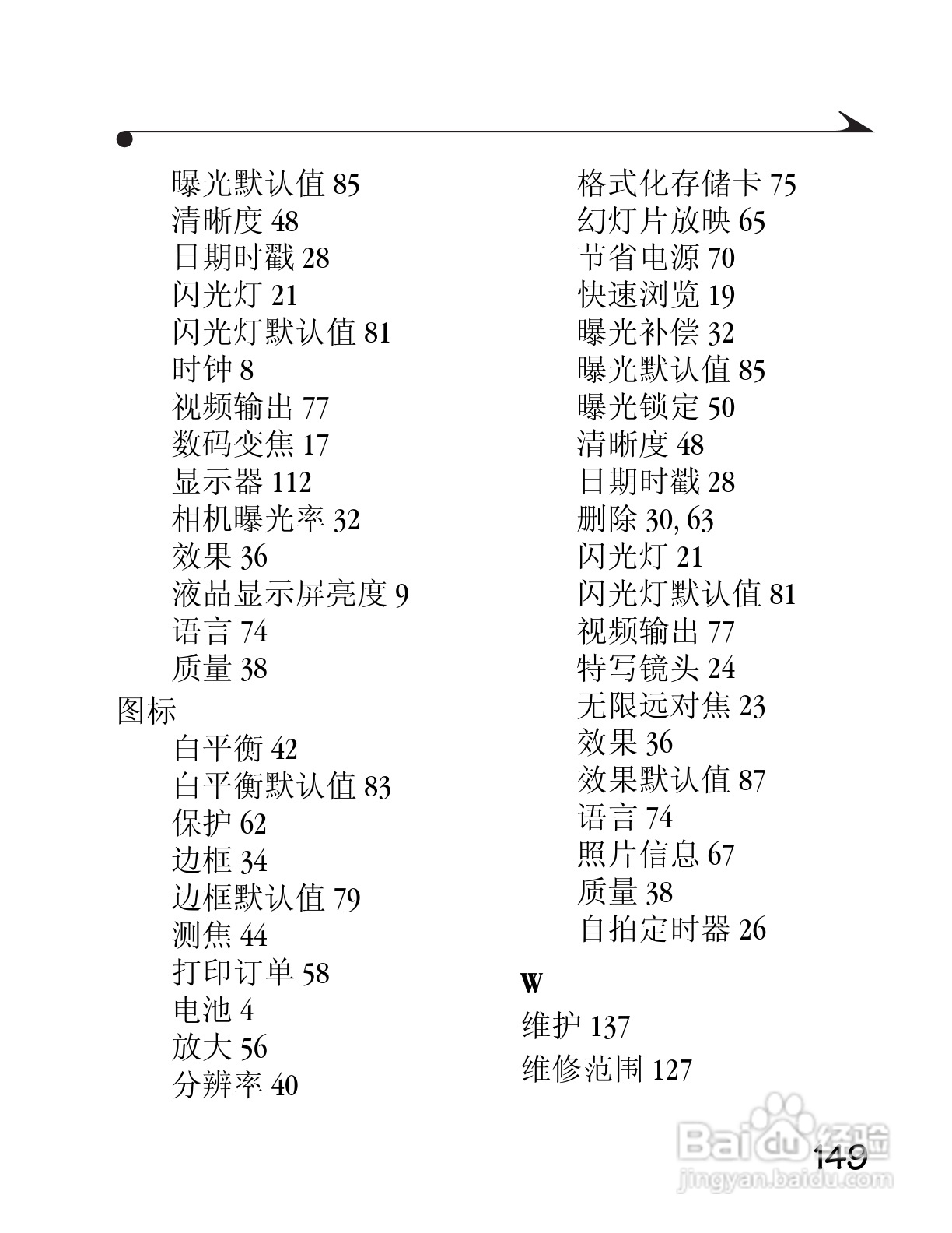 柯达DC3400数码相机简体中文版使用说明书:[16]
