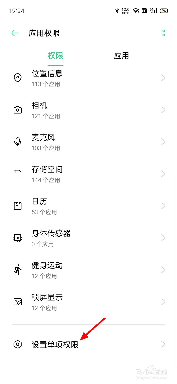 oppo添加桌面快捷方式在哪里