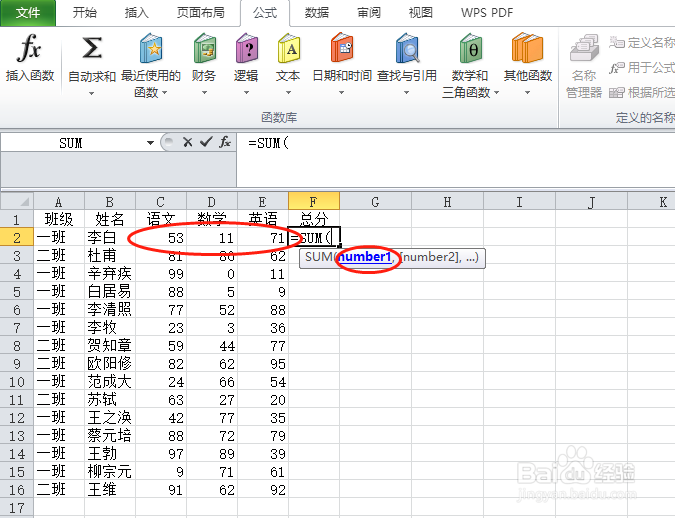 SUM函数的使用实例