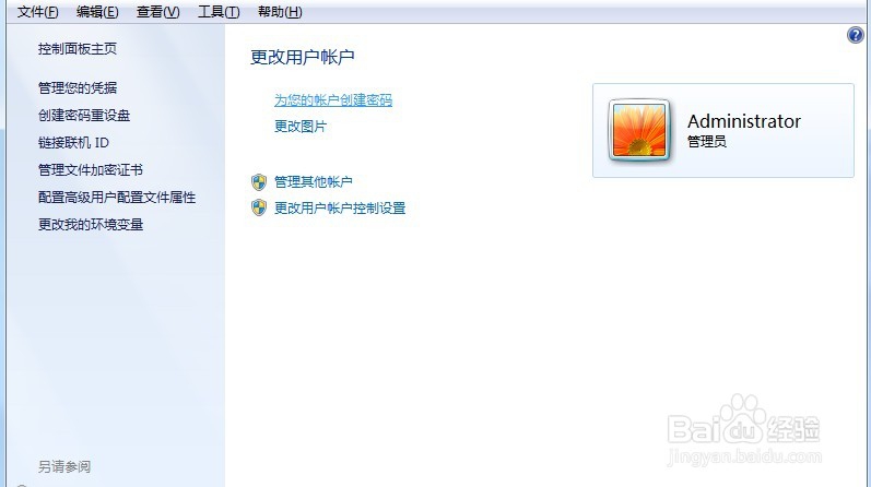 如何为电脑设置密码