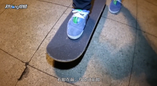 滑板新手初学入门教程