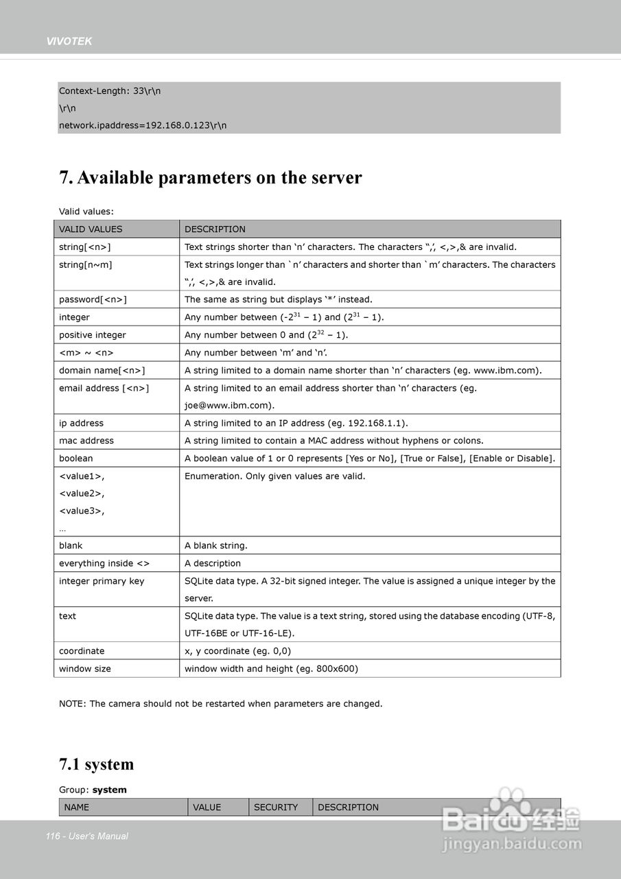 晶睿通讯网络摄像机IP8162P使用说明书:[12]