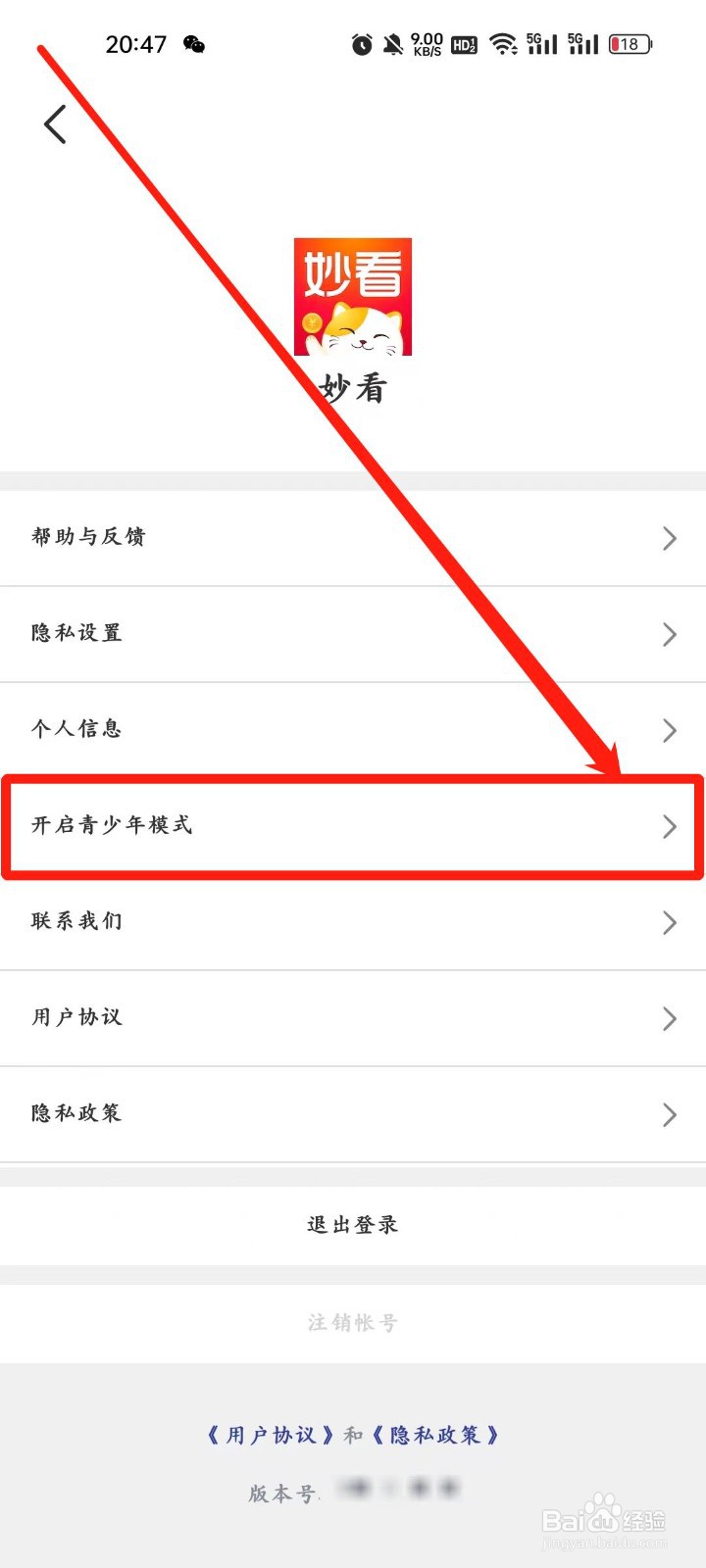 妙看怎样【开启青少年模式】