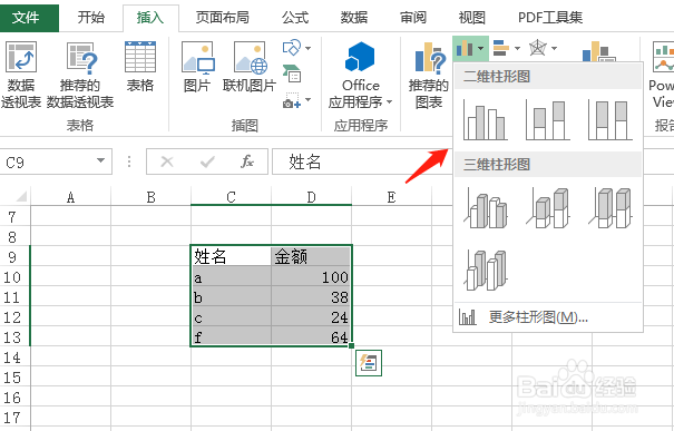 excel怎样简便作出图表