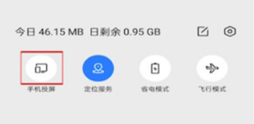 酷我音乐怎么投屏到电视