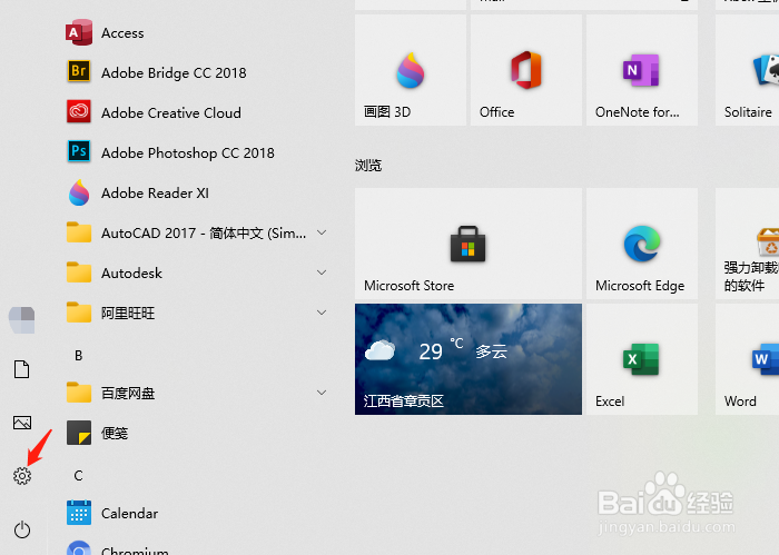 Windows10如何查看设备运行状况报告